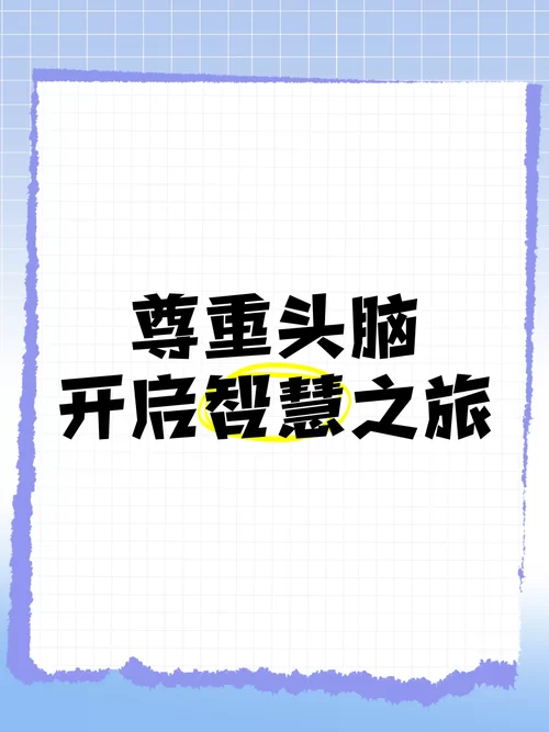 还在等什么？快来玩网络天才网页版，开启你的智慧之旅！