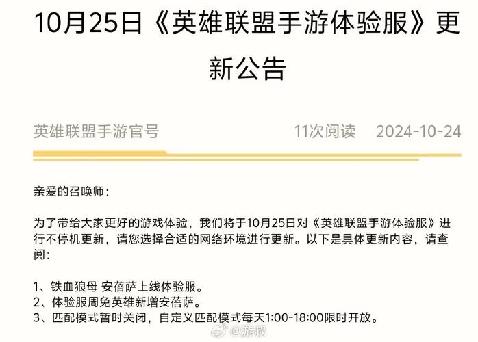 还在等什么？教你申请LOL体验服资格！