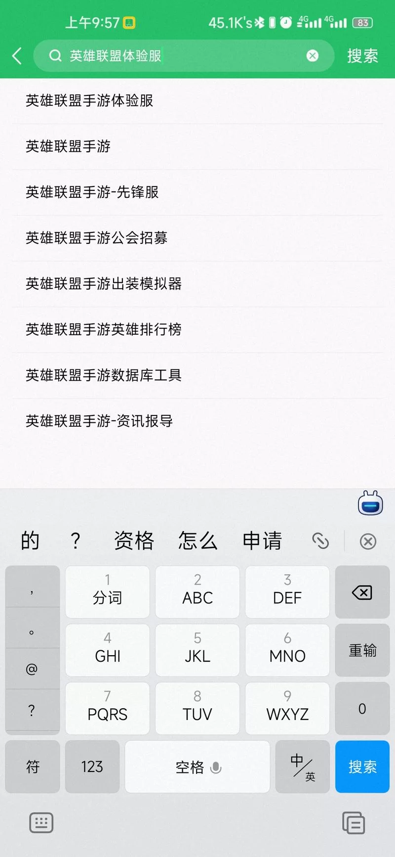 还在等什么？教你申请LOL体验服资格！