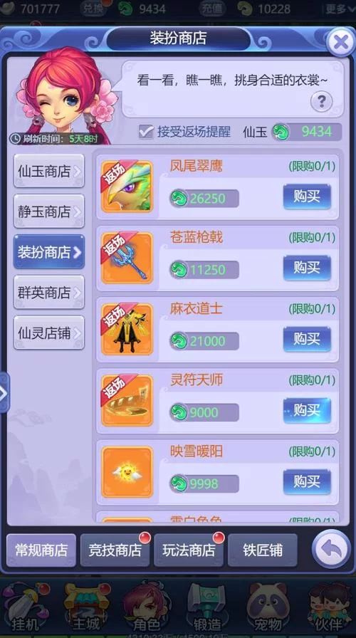 还在等什么？梦幻西游网页版188礼包码火热放送中