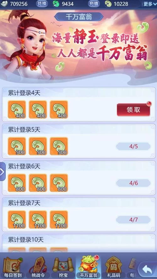 还在等什么？梦幻西游网页版188礼包码火热放送中