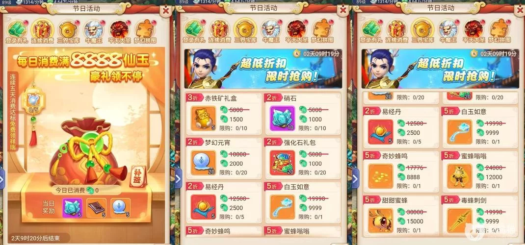还在等什么？梦幻西游网页版188礼包码火热放送中