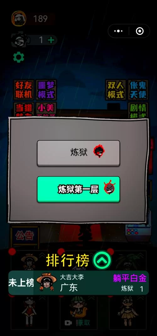 还在等什么？猛鬼宿舍开挂版下载，开启你的冒险之旅！