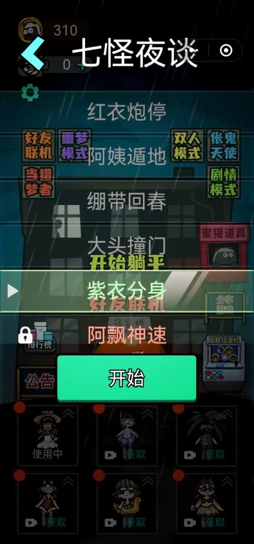 还在等什么？猛鬼宿舍开挂版下载，开启你的冒险之旅！
