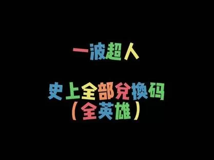 还在等什么？球球英雄10000钻兑换码免费送给你！