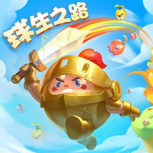 还在等什么？球球英雄10000钻兑换码免费送给你！