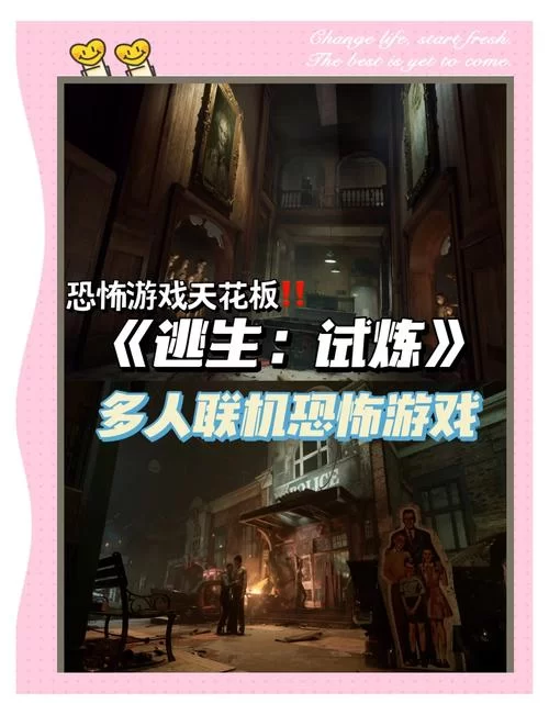 还在等什么？逃生手机版下载，开启你的逃生挑战！