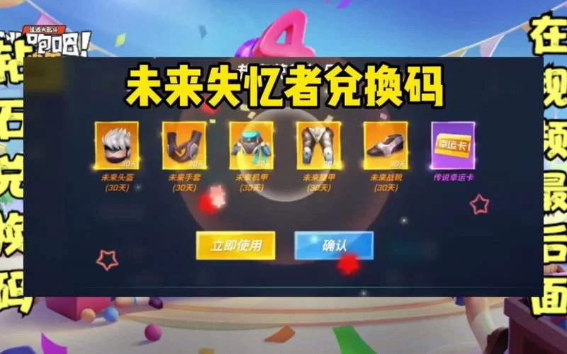 还在等什么？逃跑少年钻石礼包兑换码号免费送给你！