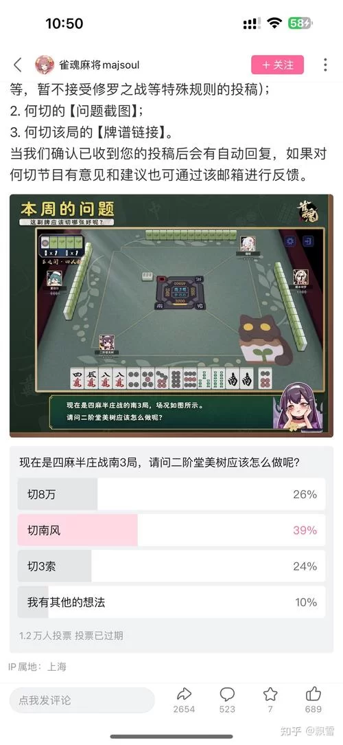 还在等什么？雀魂ios下载链接及游戏优势介绍