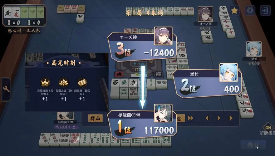 还在等什么？雀魂ios下载链接及游戏优势介绍