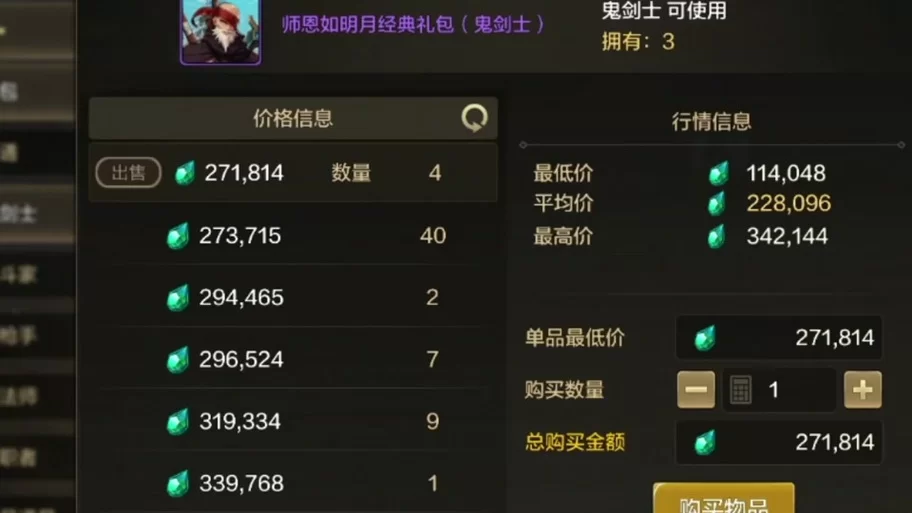 还在纠结买不买DNF导师套？这篇攻略帮你做出决定