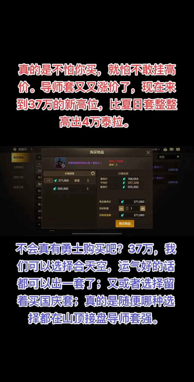 还在纠结买不买DNF导师套？这篇攻略帮你做出决定