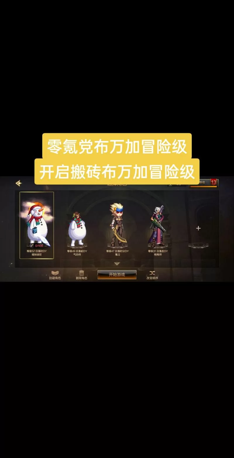 还在纠结买不买DNF导师套？这篇攻略帮你做出决定