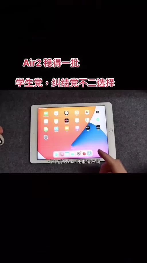 还在纠结苹果Air2的发布时间？这篇告诉你准确日期