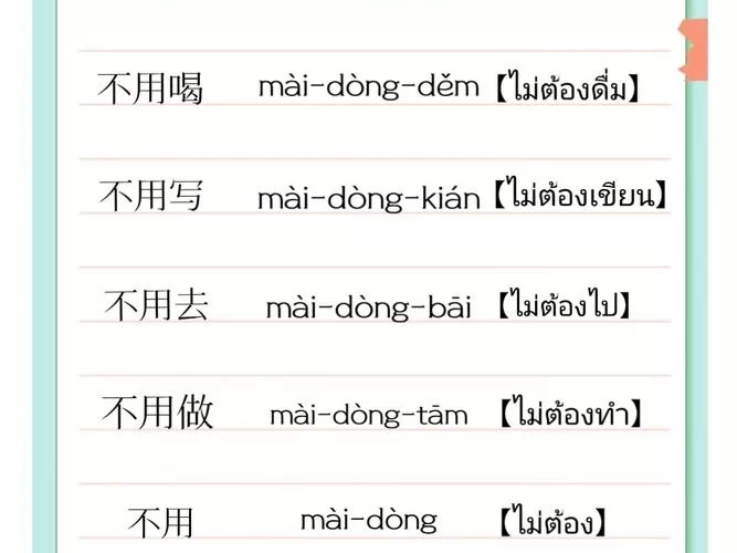 还在纠结蒙犽怎么读？一篇搞定蒙犽正确发音