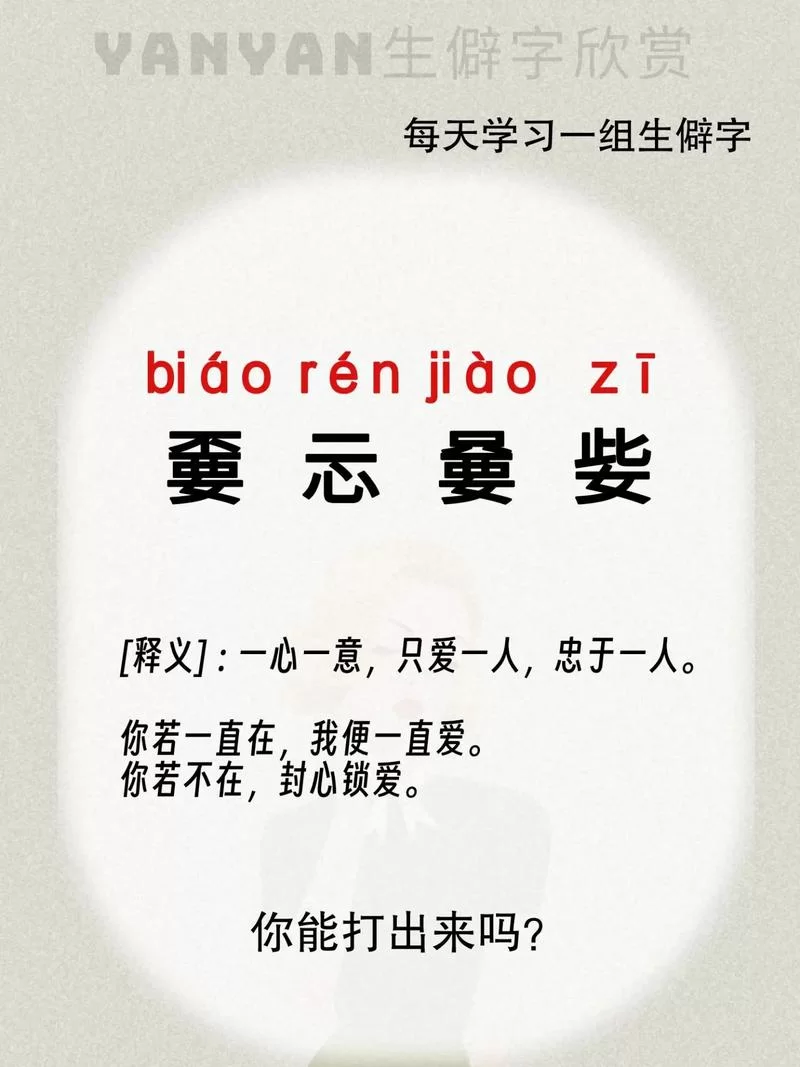 还在纠结蒙犽怎么读？一篇搞定蒙犽正确发音