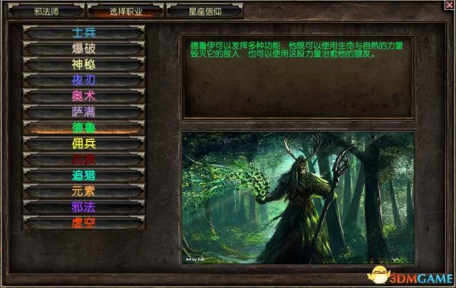 还在纠结？恐怖黎明1.1.9最强职业选择指南