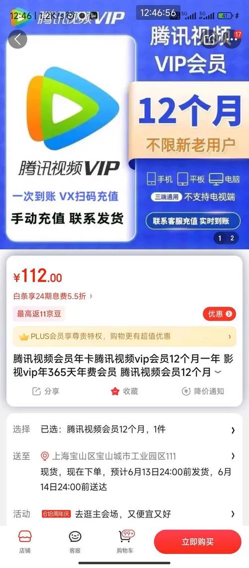 还在花钱买会员？教你免费领取腾讯视频会员的方法！