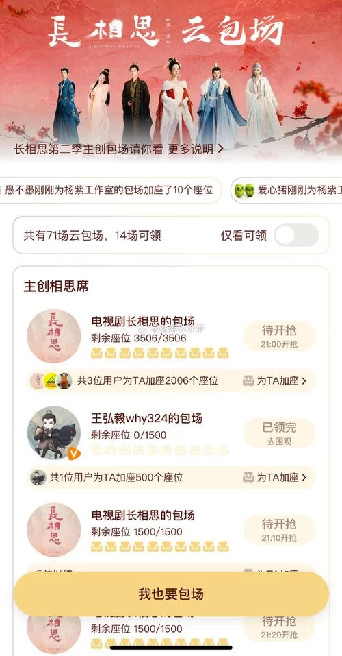 还在花钱买会员？教你免费领取腾讯视频会员的方法！