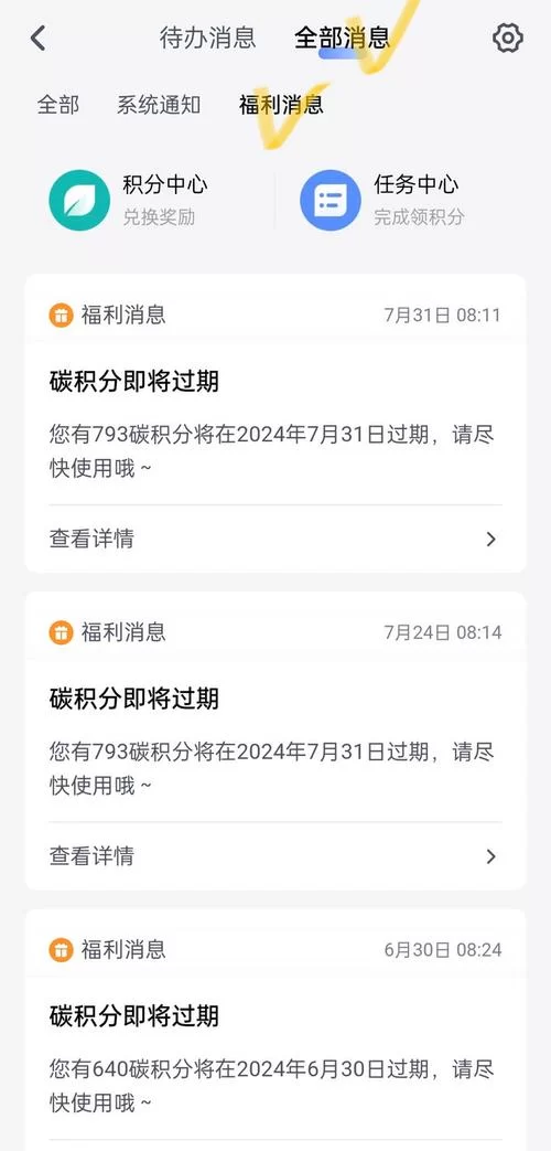 还在花钱买会员？教你免费领取腾讯视频会员的方法！