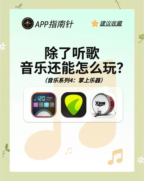 还在花钱听歌？这些app歌曲全不收费！
