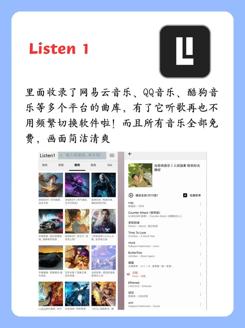 还在花钱听歌？这些app歌曲全不收费！