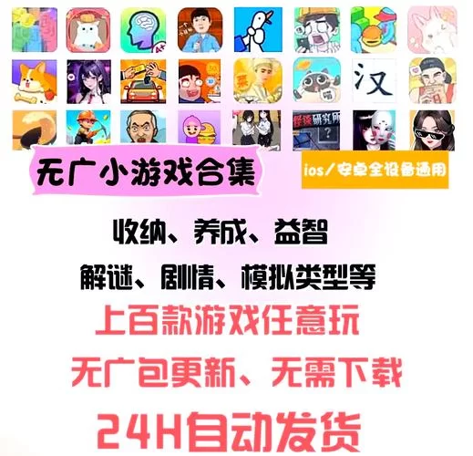 还在被游戏广告烦？免广告版游戏大全来帮你！