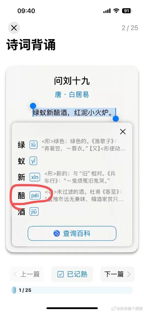 还在读错蚂蚁的拼音？标准读音及例句详解！