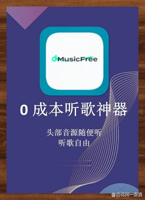 这些app可以免费听音乐，赶紧收藏起来吧