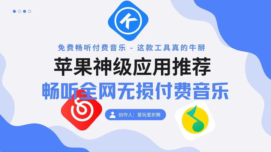 这些app可以免费听音乐，赶紧收藏起来吧