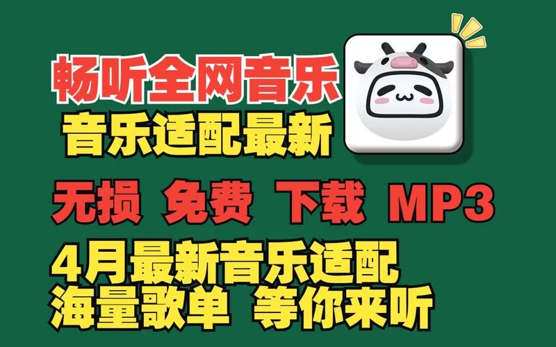 这些app可以免费听音乐，赶紧收藏起来吧