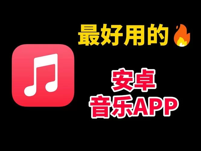 这些app可以免费听音乐，赶紧收藏起来吧