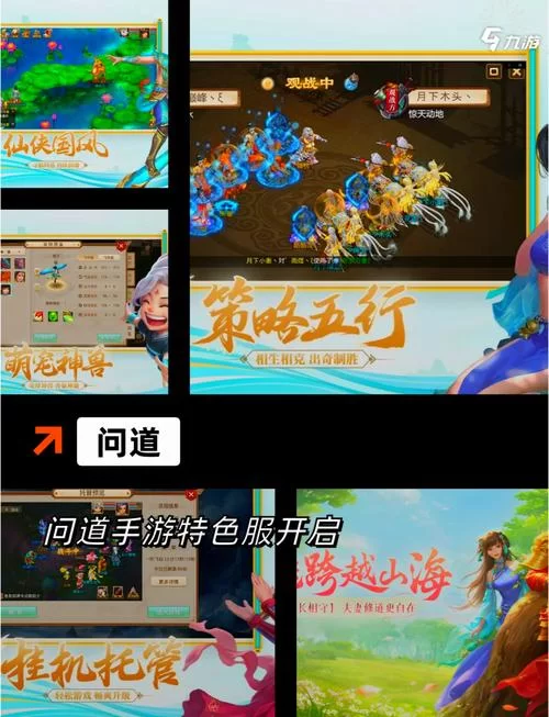 这些不氪金的良心仙侠手游，让你体验真正的仙侠世界！