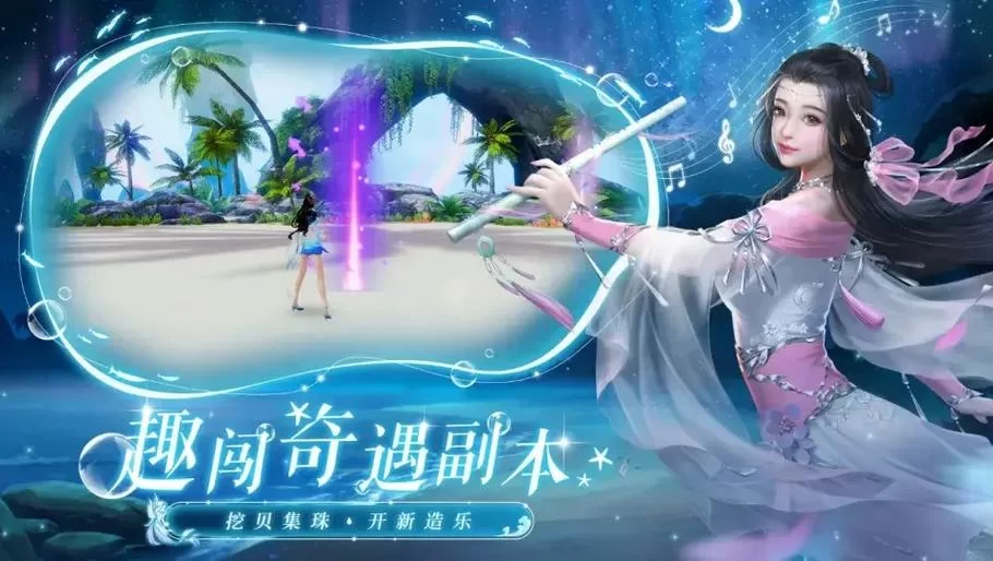 这些不氪金的良心仙侠手游，让你体验真正的仙侠世界！