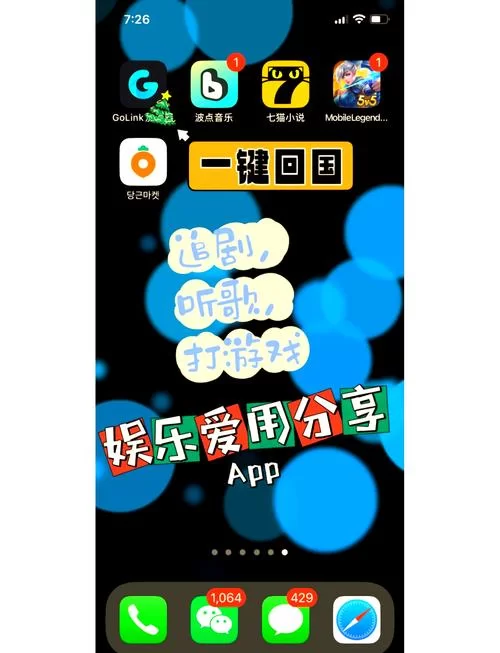 这些免费软件，最适合晚上放松身心使用！