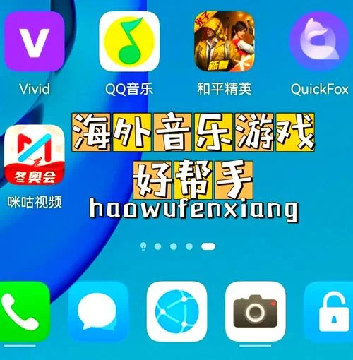 这些免费软件，最适合晚上放松身心使用！