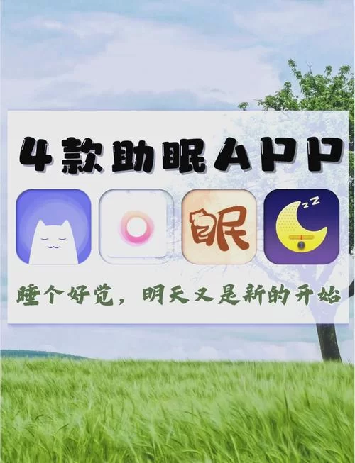 这些免费软件，最适合晚上放松身心使用！