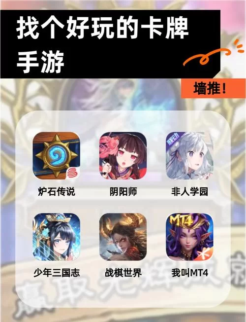 这些卡牌游戏超耐玩！良心推荐，不氪金也能玩得很爽