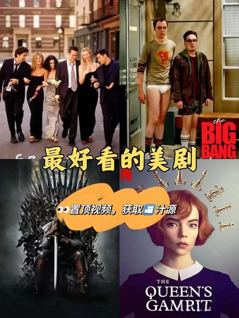 这些带颜色的美剧，你看过几部？
