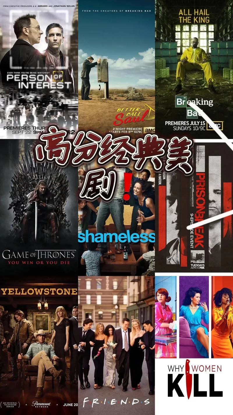 这些带颜色的美剧，你看过几部？