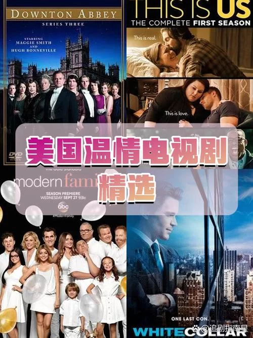 这些带颜色的美剧，你看过几部？