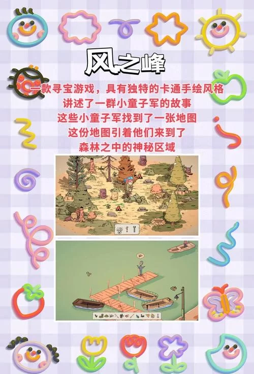 这些游戏超好玩！你绝对不能错过的休闲游戏