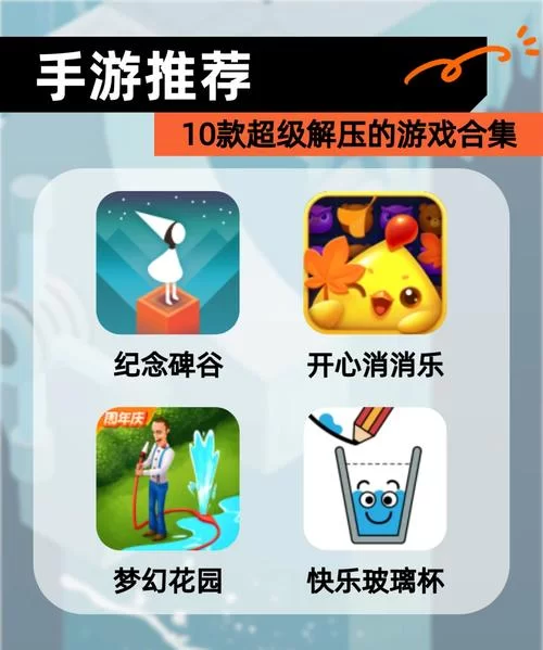 这些竖屏手游上班玩超解压，效率提升两倍！