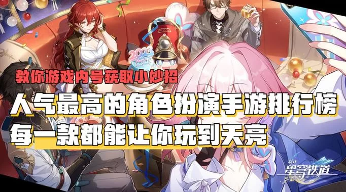 这些角色扮演手游人气超高,你pick哪一款? 这些角色扮演手游人气超高,你pick哪一款?