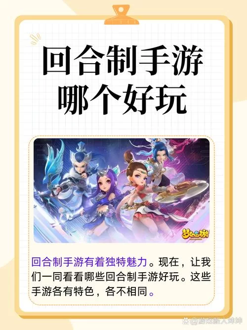 这几款经典回合手游,你都玩过吗? 这几款经典回合手游,你都玩过吗?