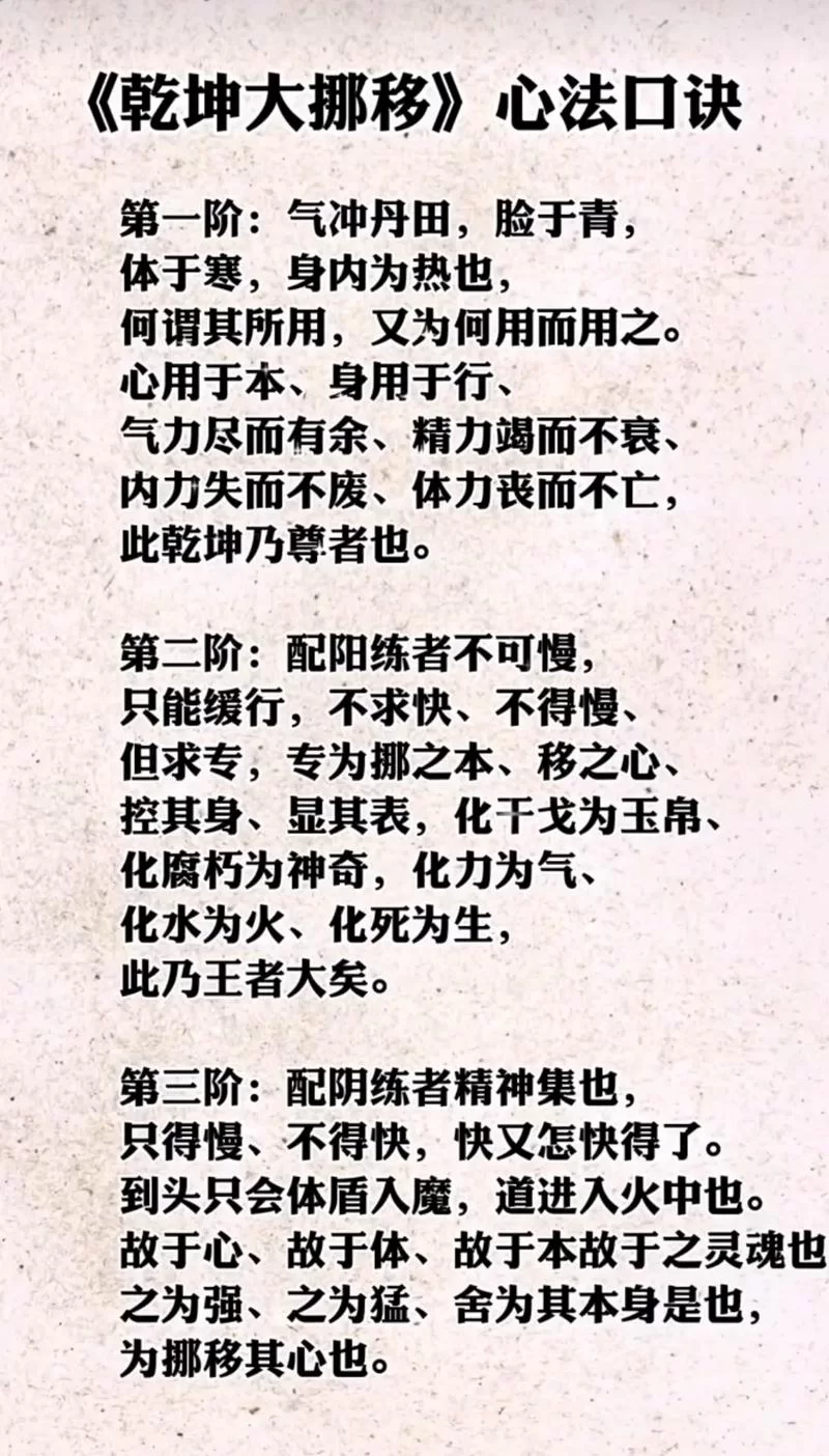 这就是江湖：各大门派武功秘籍完整汇总，一看便知！