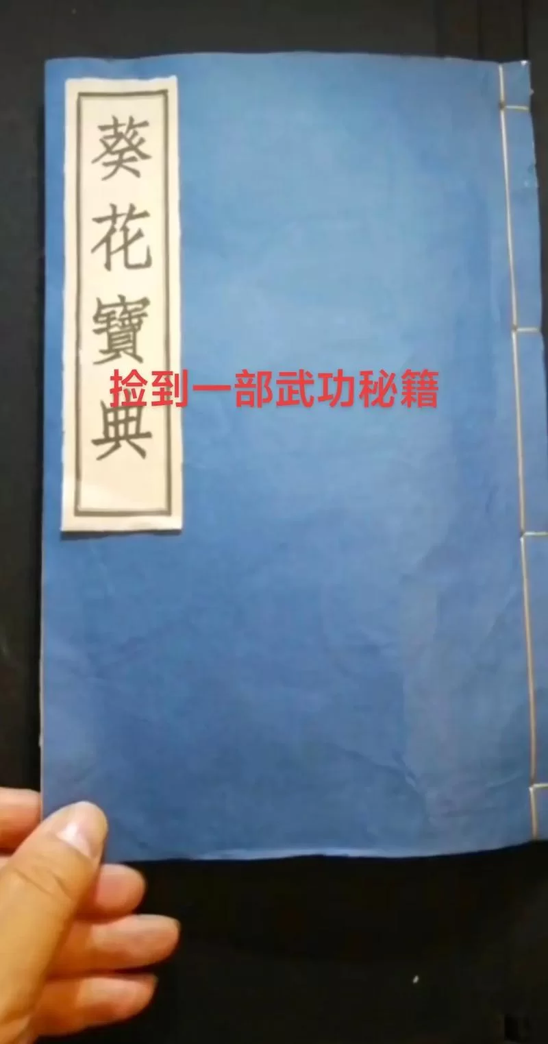 这就是江湖：各大门派武功秘籍完整汇总，一看便知！