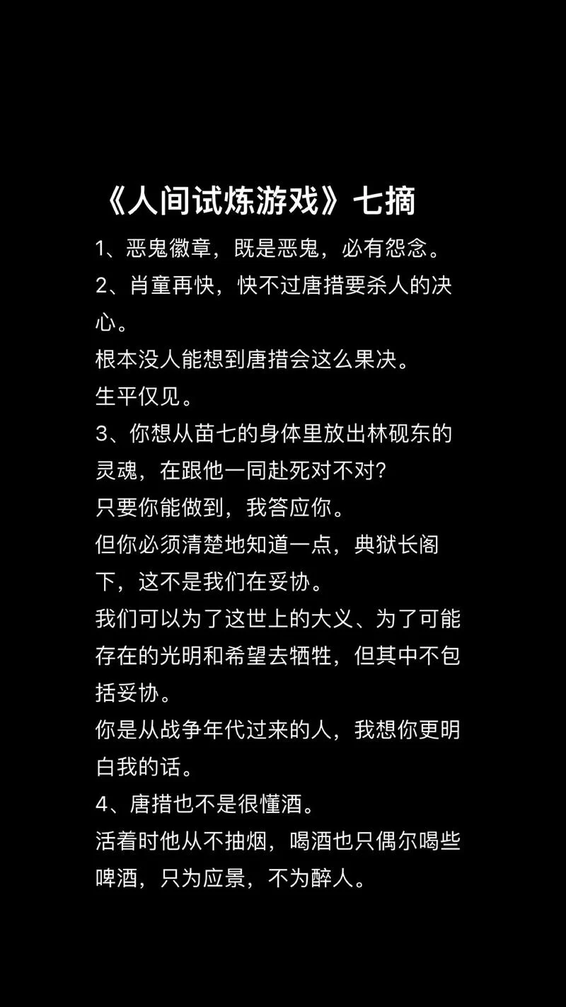 这是一场试炼：人生的考验，你如何应对？