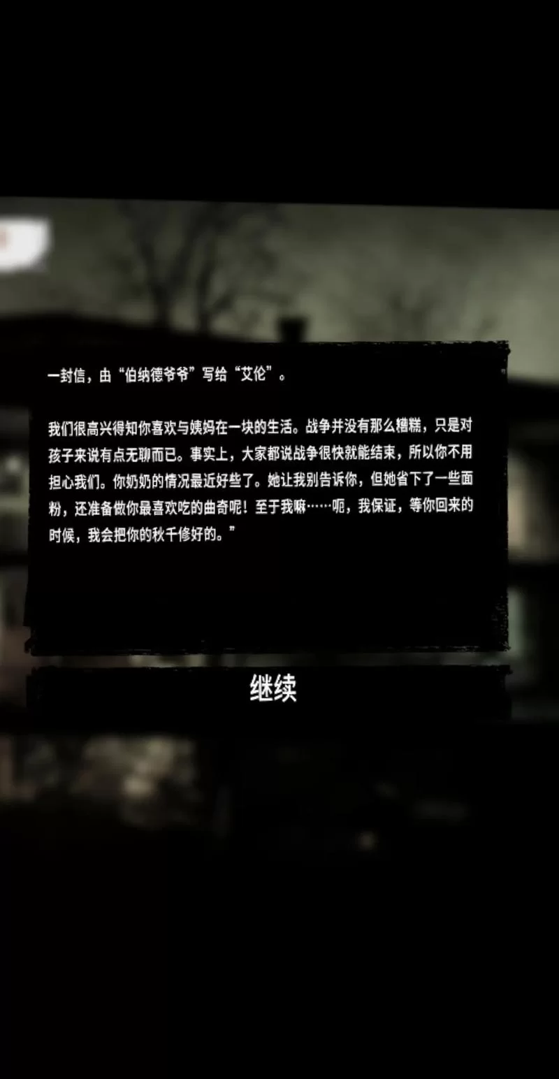 这是我的战争手游下载：体验真实战争的残酷