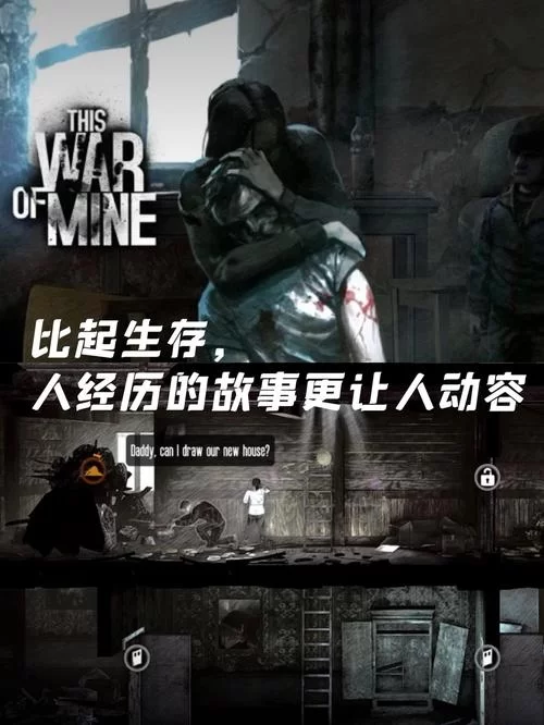 这是我的战争超市攻略：两种剧情分支详解